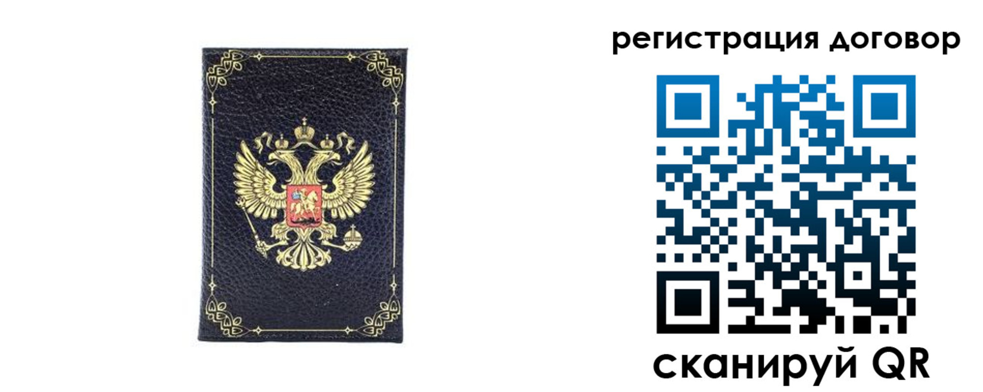 миграционный учет в Солнечногорске