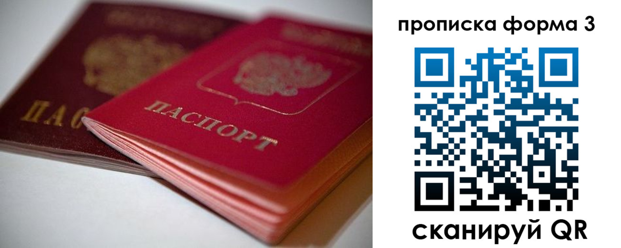 временная регистрация надежно в Солнечногорске