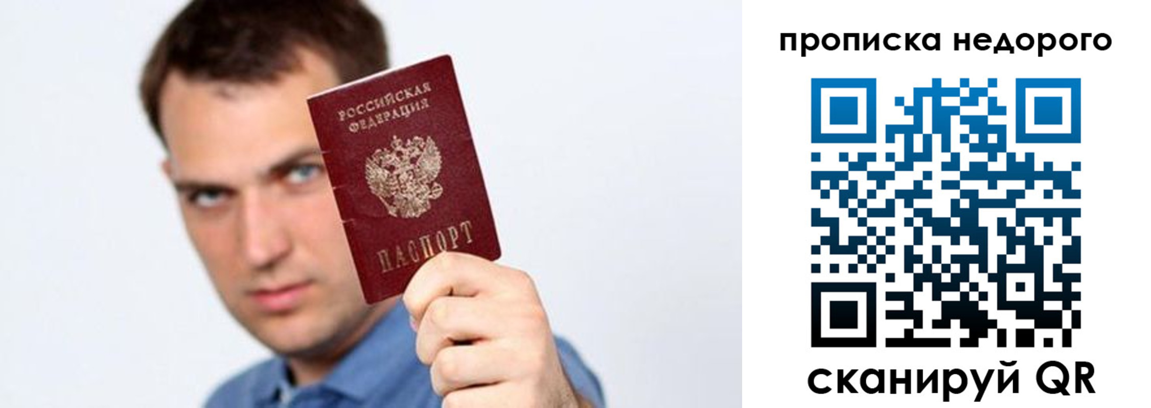 временная регистрация в квартире в Солнечногорске