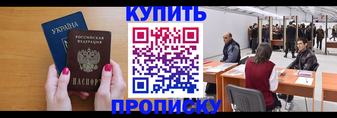 временная регистрация в квартире в Солнечногорске