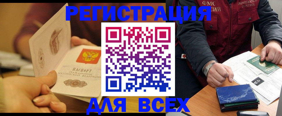 временная регистрация в квартире в Солнечногорске