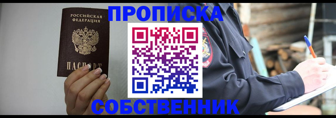 временная регистрация надежно в Солнечногорске