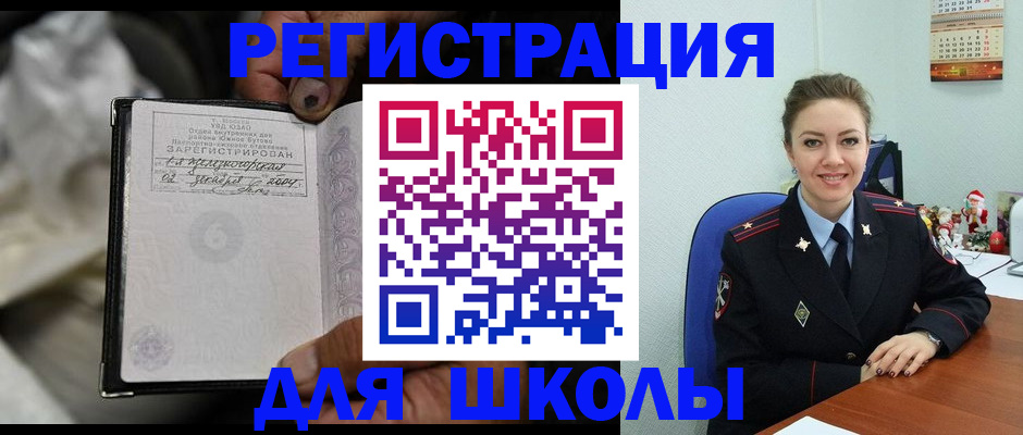 миграционный учет в Солнечногорске
