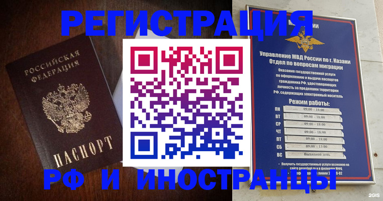 прописка гарантия в Солнечногорске
