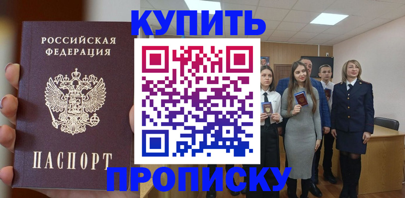 временная регистрация гарантия в Солнечногорске