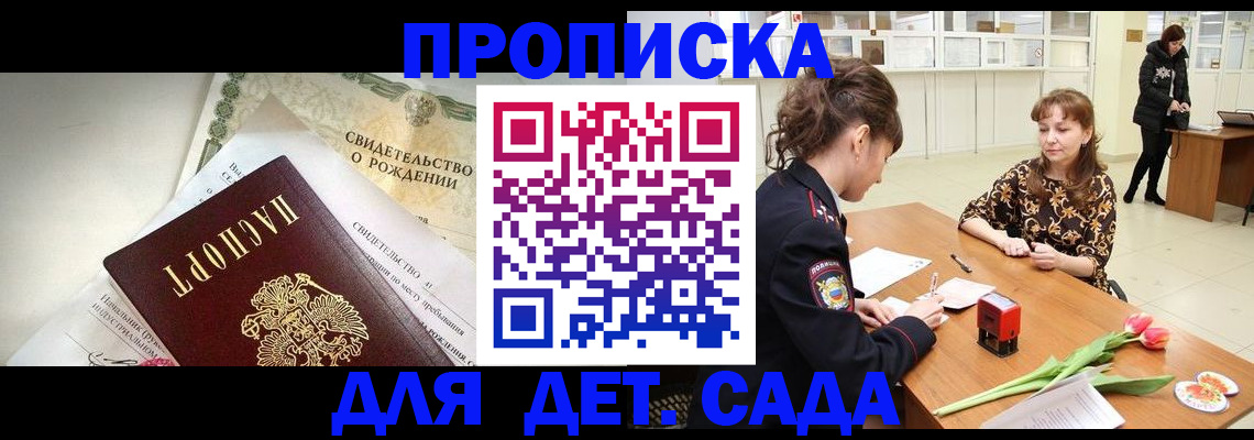 временная регистрация законно в Солнечногорске