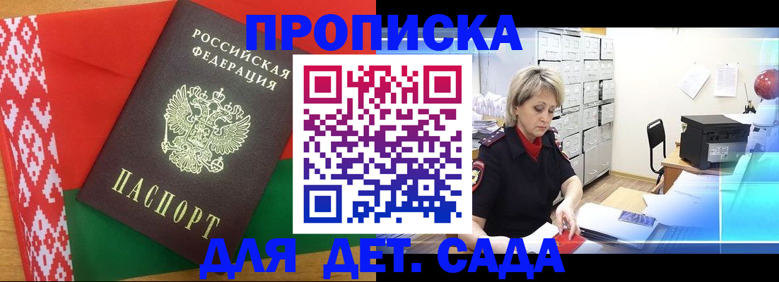 временная регистрация собственник в Солнечногорске