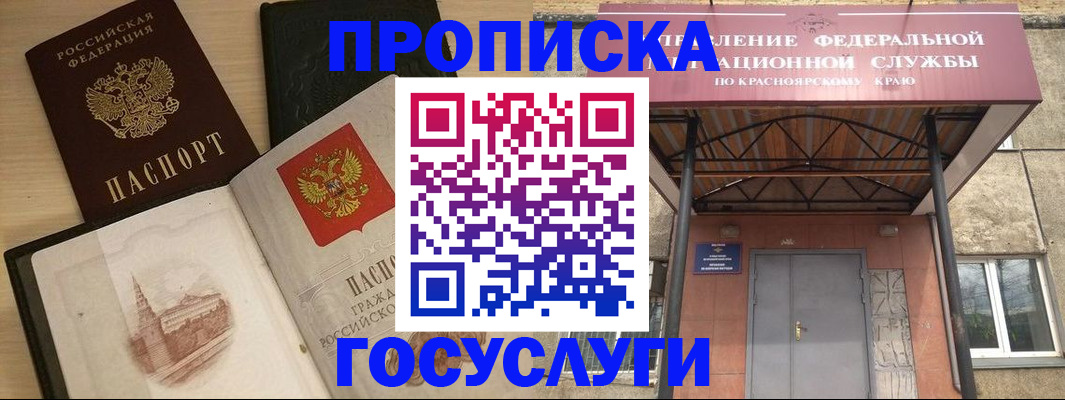 временная регистрация в Солнечногорске