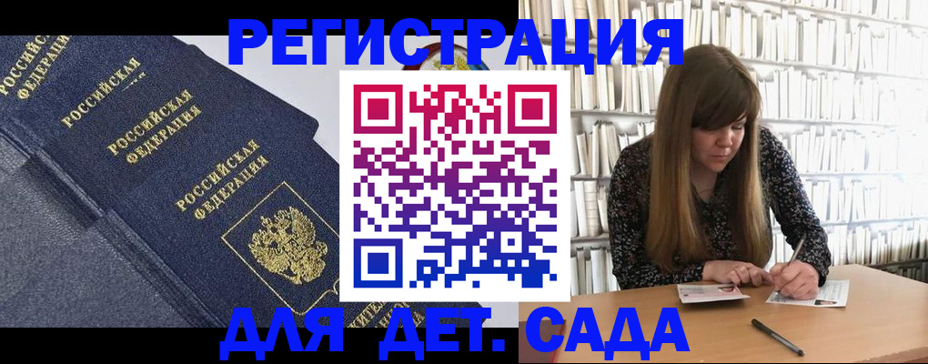 временная регистрация собственник в Солнечногорске